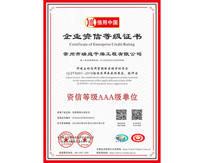 企業(yè)資信等級(jí)證書