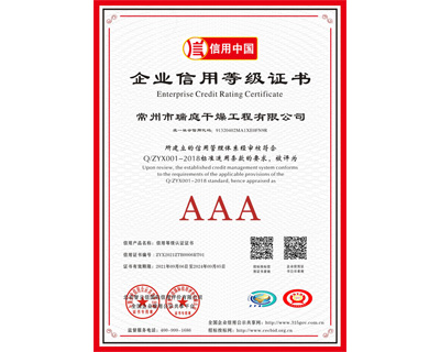 企業(yè)信用等級(jí)證書